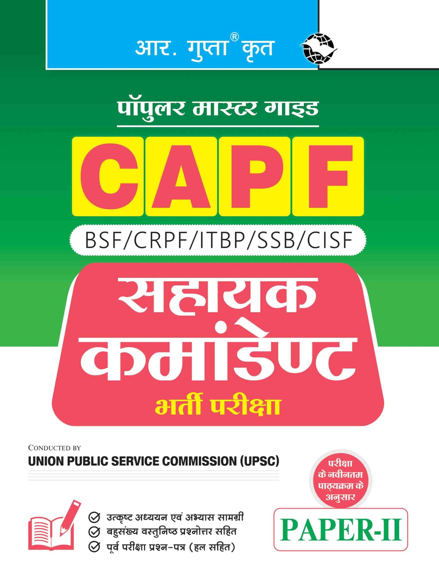 UPSC: CAPF ' Assistant Commandant (Paper-II) Recruitment Exam Guide [Paperback] [Apr 22, 2025] RPH Editorial Board