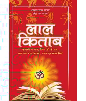 Lal Kitab