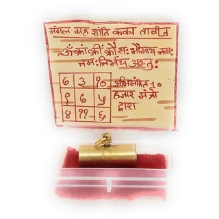 Ashtadhatu Mangal Greh Shanti Kavach Tabiz In Gold Plated With Bhojpatra To Remove Side Effects Of Mangal Greh