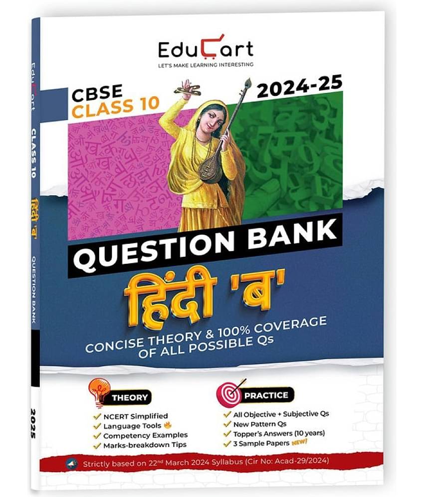 Educart CBSE Question Bank Class 10 Hindi B 2024-25