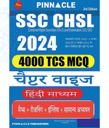 SSC CHSL 2024 : 4000 TCS MCQ Chapter Wise Hindi Medium