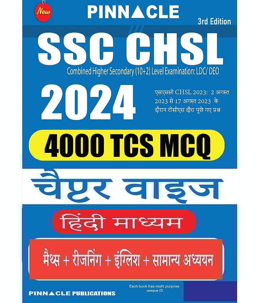 SSC CHSL 2024 : 4000 TCS MCQ Chapter Wise Hindi Medium