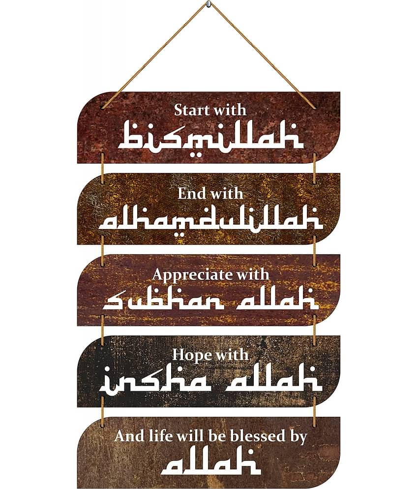 Indianara Wood Arabic Quotes Wall Sculpture Multi - Pack of 5