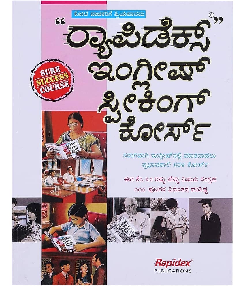 Rapidex English Speaking Course through Kannada Paperback – 1 January 2019