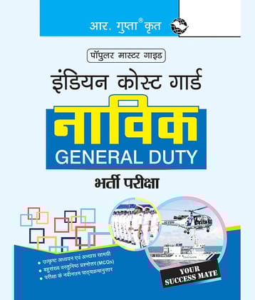 Indian Coast Guard – Navik (General Duty) Recruitment Exam Guide