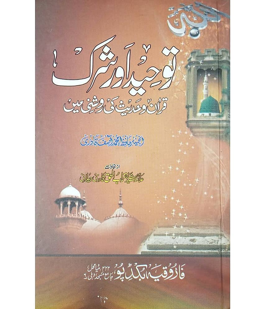 Tauhid aur shirk quran o hadith ki roshni main urdu right and wrong with reference