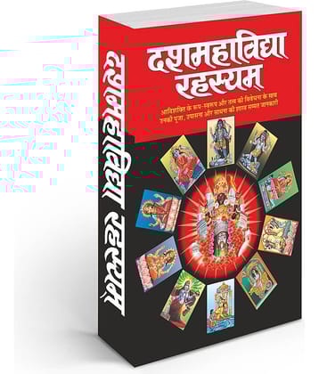 Dashamahavidya Rahasyam (Hindi Edition) | Tantra, Mantra, Yantra Aur Parivigyaan