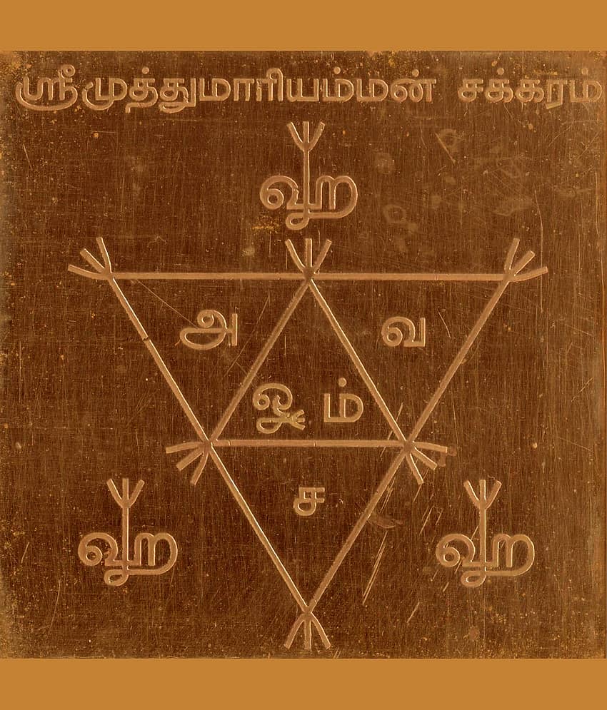 Sri Bakthi Today Muthumariamman Yantram Muthumari Amman Yendram