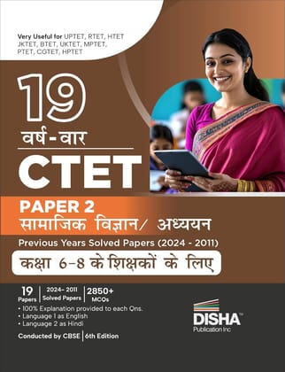 19 Varsh-vaar CTET Paper 2 (Samajik Vigyan/ Adhyayan) Previous Year Solved Papers (2024 - 2011) Class 6 - 8 Shikshakon ke liye - 6th Hindi Edition|Kendriya Shikshak Patrata Pariksha PYQs Question