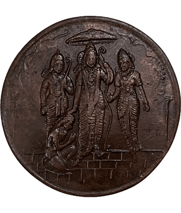 EForest - 1818 EIC 1Anna Ram Darbar Toke n 100 GMS 1 Numismatic Coins