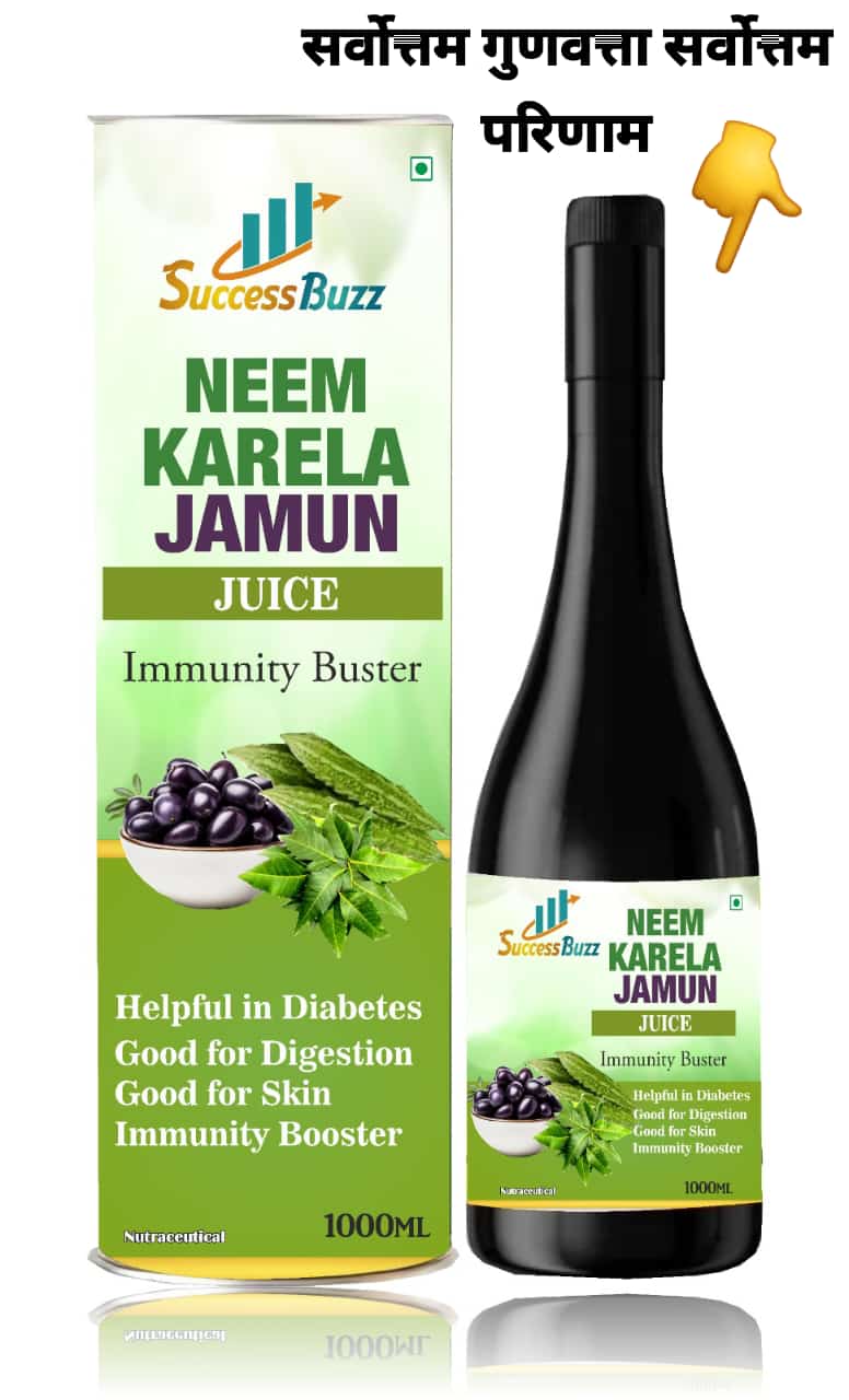 Neem Karela Jamun Juice Immunity Buster 1000 ML pack Of 2