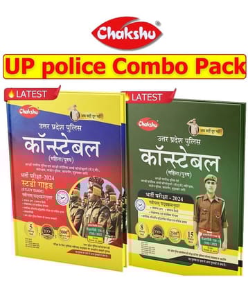 Chakshu UP Police Constable Bharti Pariksha Complete Study Guide Book With Solved Papers For 2024 Exam And Practise Set (Set of 2 Books)