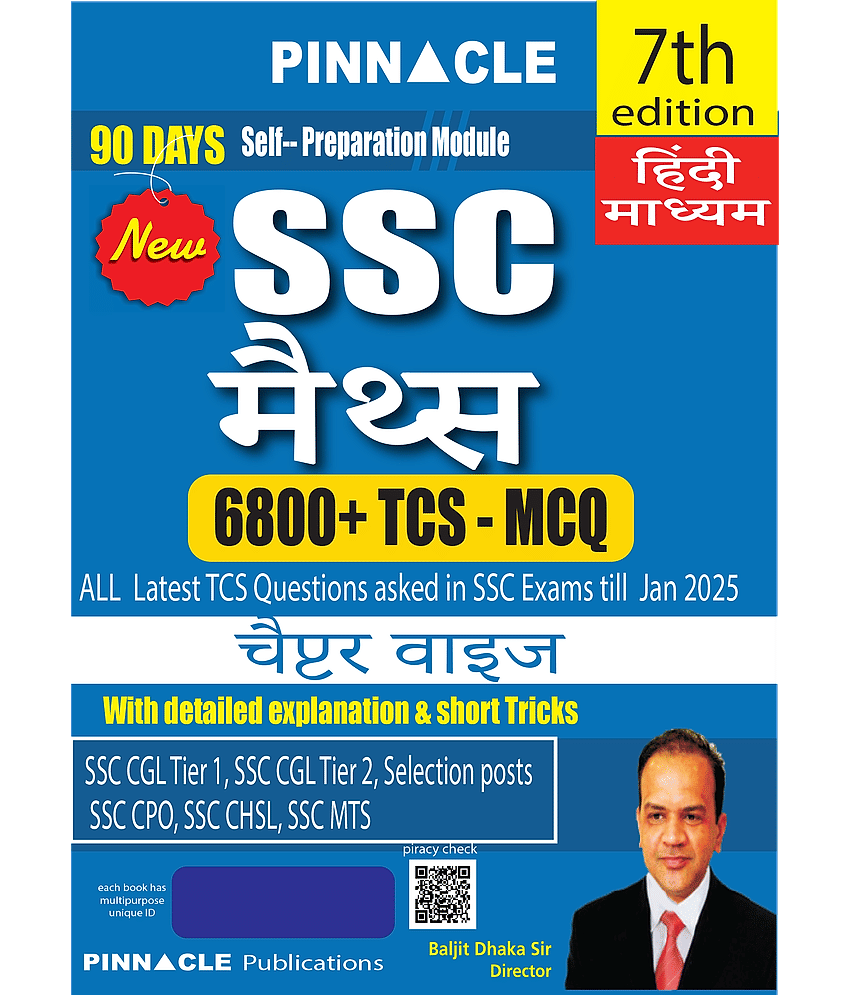 SSC Maths 6800+ TCS MCQ Chapter-Wise Coverage with detailed explanation & short tricks | 7th edition | Hindi medium
