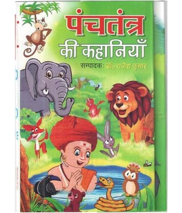 Panchtantra Ki Kahaniyan Hardback Hindi 2015