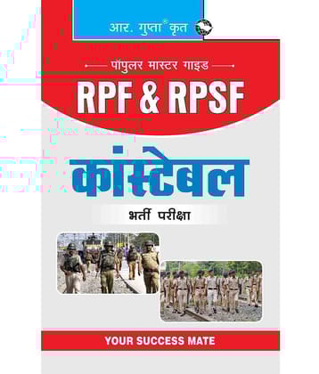 RPF & RPSF Constable Guide