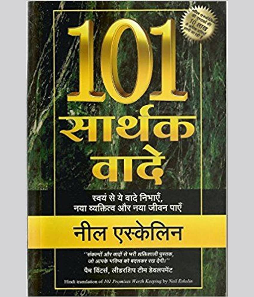 101 Sarthak Vaade (101 Promises Worth Keeping in Hindi)