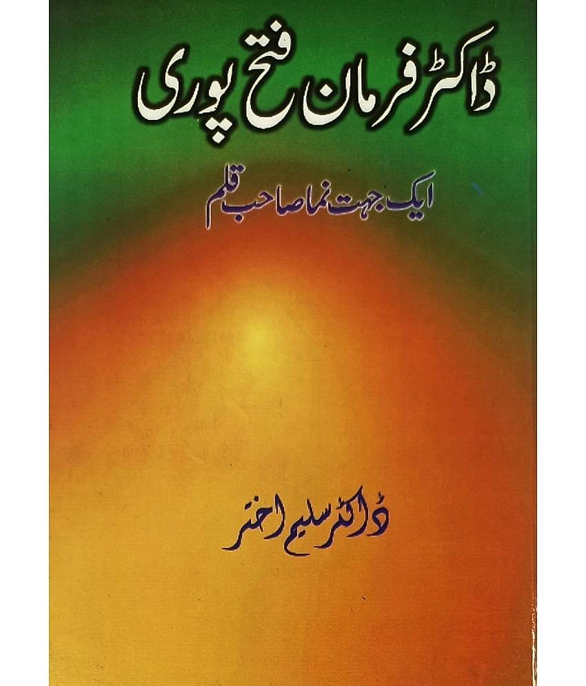 Farman Fatehpuri Urdu Life Story.