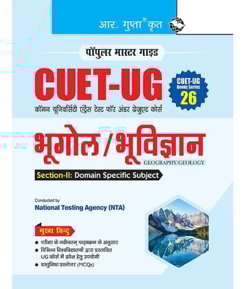 CUET-UG : Section-II (Domain Specific Subjects : Geography/Geology) Entrance Test Guide (Books Series-26)