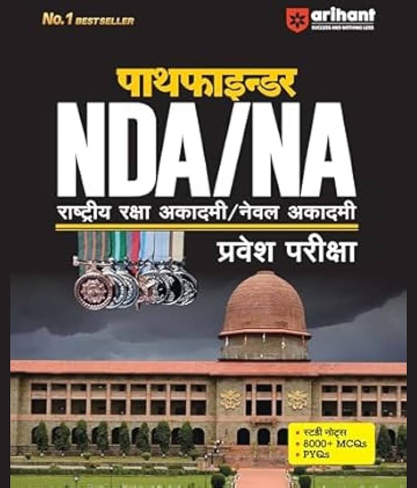 Arihant Pathfinder NDA/NA Pravesh Pariksha for Exam 2025 | With Study Notes | 8000+ MCQs | PYQs | Mathematics, General Ability, English, Science | Quick problem-solving | (Hindi)