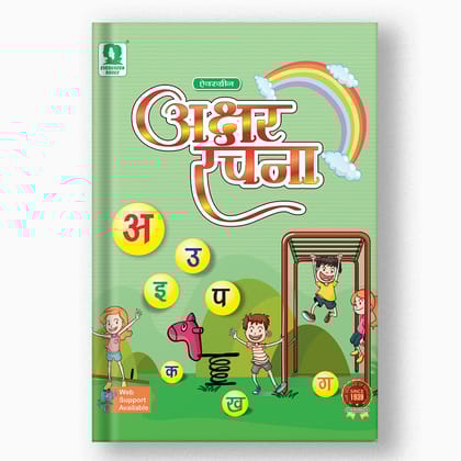 AKSHAR RACHNA-HINDI-KG / Hindi