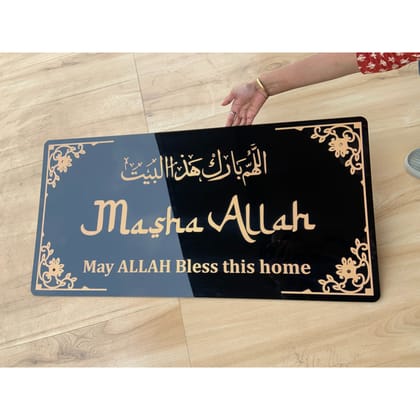 Framed Mashallah 3D Islamic Wall Art-30x60 CM | 11.8" X 23.6" INCH