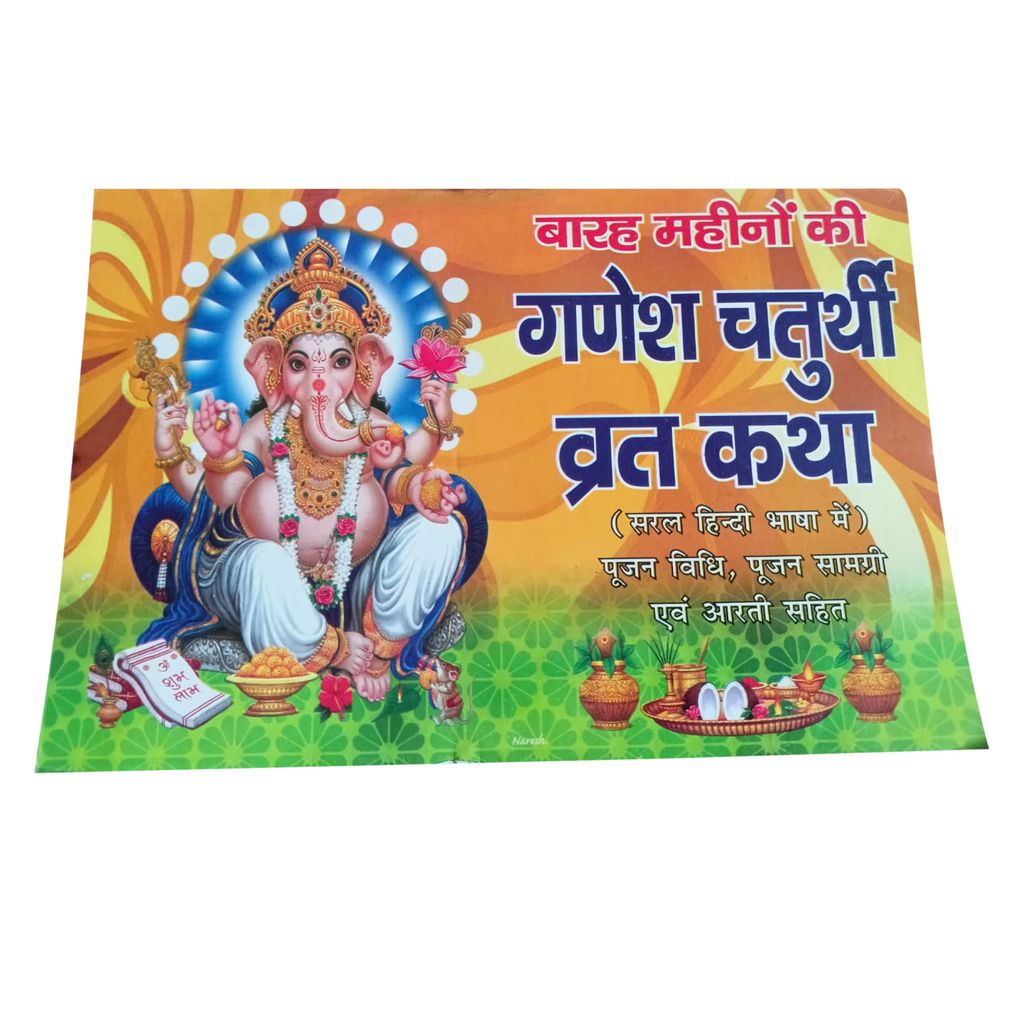 Barah Mas Ki Ganesh Chaturthi Vrat Katha Book Paperback – 31 August 2021 - Pooja Needs | Buy online on ZillyBuy
