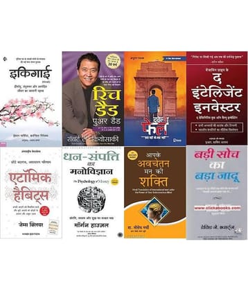 Rich dad Poor Dad + Atomic Habits: Chote Badlav + Dhan-Sampatti Ka Manovigyan + Ikigai Art of staying Young + Intelligent Investor + Badi Soch Ka Bada Jaadu +  12th Fail +Aapke Avchetan Man Ki Shakti