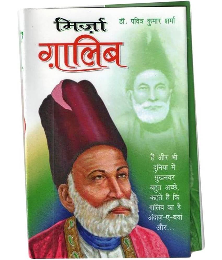Mirza Galib Hardback Hindi 2015