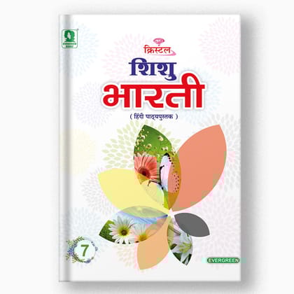 Crystal Shishu Bharti - 7-Grade 07 / Hindi