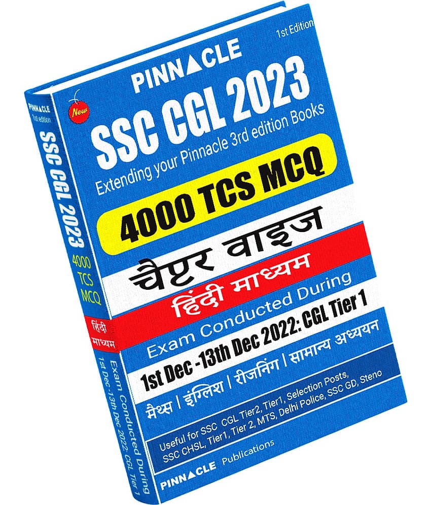 SSC CGL 2023: 4000 TCS MCQ Chapter Wise With Detailed Explanation Hindi Medium