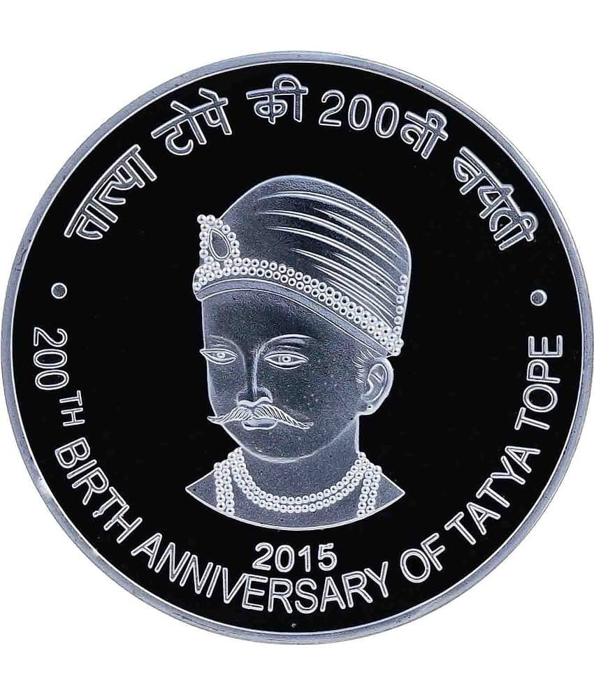 200th Birth Anniversary of Tatya Tope - 200 Rupees Coin (Commemorative Issue)
