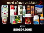 Shri Swami Samarth Enterprises