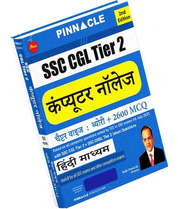 SSC CGL Tier 2 Computer Knowledge Hindi Medium Book