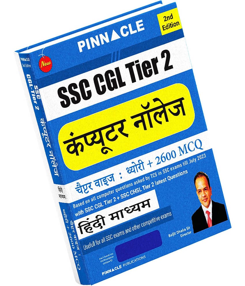 SSC CGL Tier 2 Computer Knowledge Hindi Medium Book