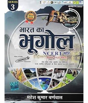 BHARAT KA BHUGOL