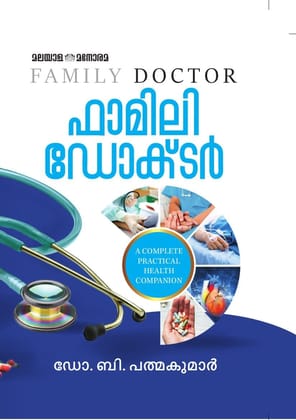 Family Doctor [Hardcover] Dr. B Padmakumar