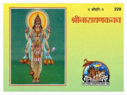 Shri Narayan Kavach | Bhagwan Vishnu Raksha Stotra | Narayan Kavach Paath for Suraksha, Bhakti aur Raksha | Gita Press Gorakhpur | Code-229 | Hindi–Sanskrit Dharmik Pustak Paperback – 17 April 2024