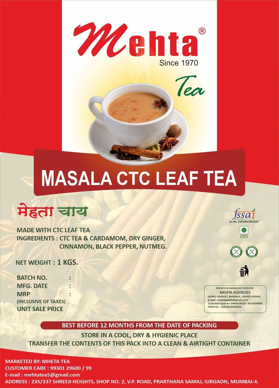 Masala  CTC Leaf Tea 1KG