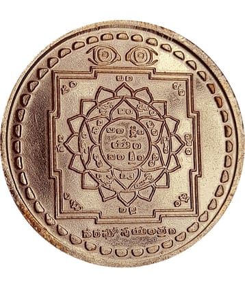 Sri Bakthi Today Naragosha Yantra Nara Disti Nivarana Copper Coin