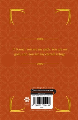 Ram Upasana: राम उपासना