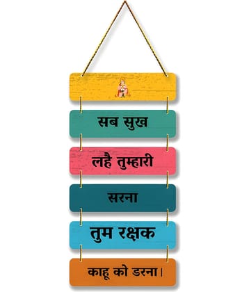 Positive Vibe Lifestyle Wood Hanuman Chalisa Wall Sculpture Multi - Pack of 1