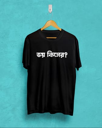 bhoe kiser| BENGALI GRAPHICS TSHIRTS |-black / X-small