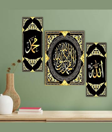 SNDArt Set Of 3 Islamic Religious Wall Paintings For Home Decor 12 x 18 inch