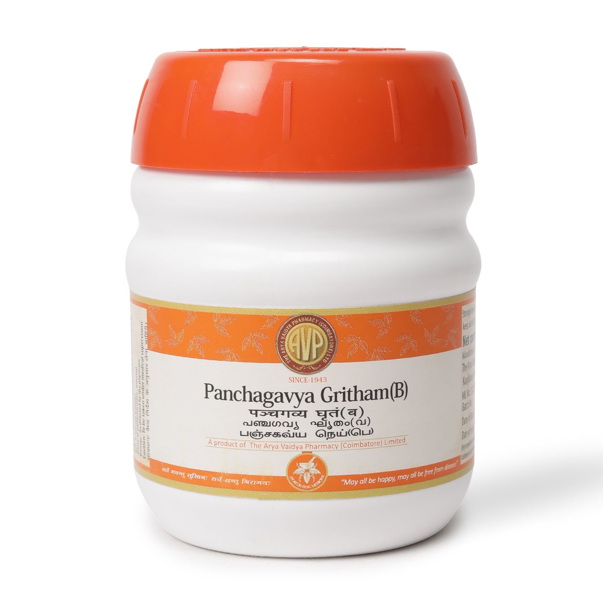 Panchagavya Gritham(B) 150Gms