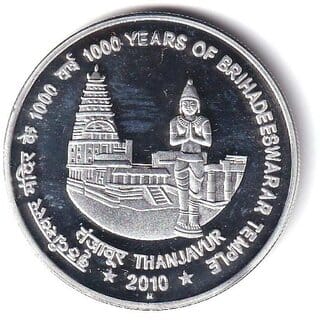 1000 Rupee Copper Collective Memorial Token (1000 Year of Brihadeshwarar Temple)