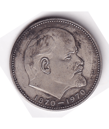 RUSSIA 10 Rouble (1870-1970) COMMEMORATIVE COIN
