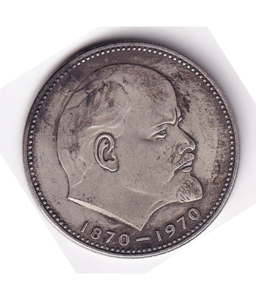 RUSSIA 10 Rouble (1870-1970) COMMEMORATIVE COIN