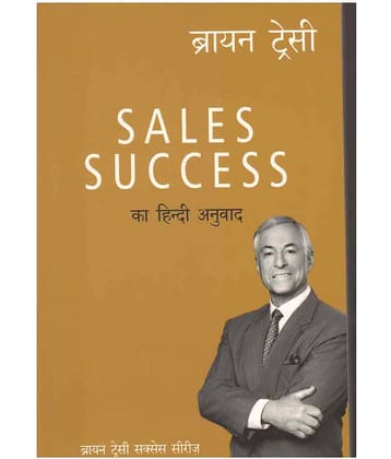 Sales success (Ka Hindi Anuvad)