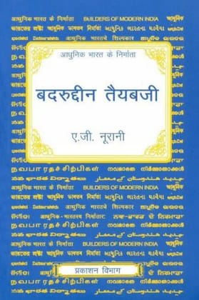 Badruddin Tyabji [Paperback] [Jan 01, 2012] Noorani, A. G.