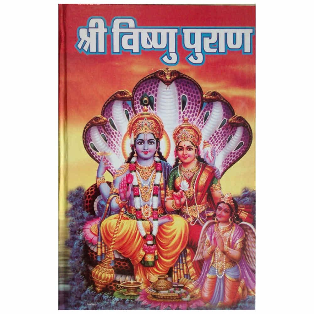 Shri Vishnu Puran in Hindi Hardcover – 1 January 2021